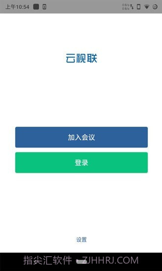 云视联1.3.11截图