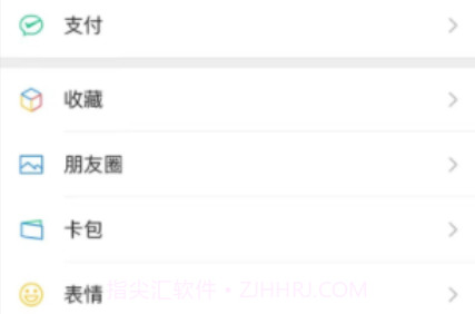 微信8.0搬砖状态素材v8.0.13截图