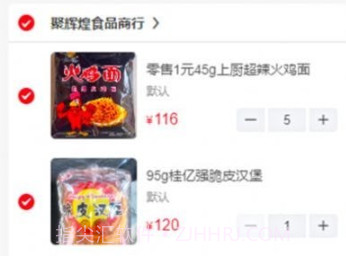 华丰订货v2.2.9截图