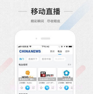 ChinaNews中文版v4.1.8截图
