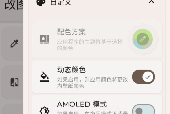 改图宝v1.0.10截图