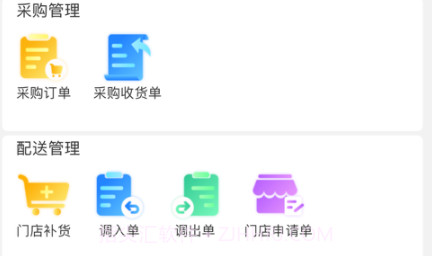 新零帮免费版v1.0.11截图