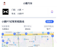 试驾仪v1.11截图
