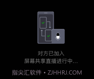 Just会议v1.1.13截图