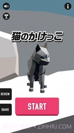 猫咪疾走1.0.9截图