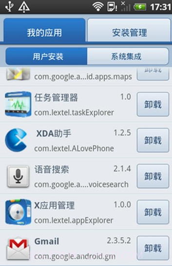 XDA应用管理器v1.0.14截图
