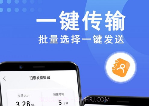 手机数据克隆v1.13截图