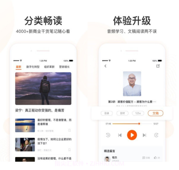 更新学堂v1.15截图