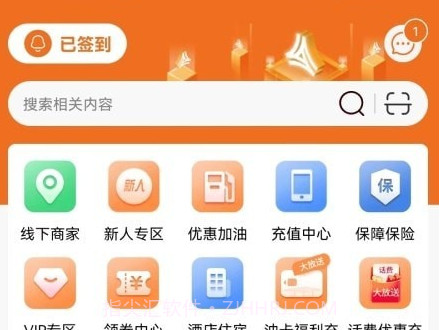 享时代v2.3.3.11截图