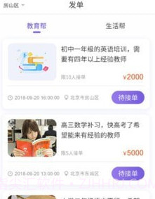 德恩教育v3.1.12截图