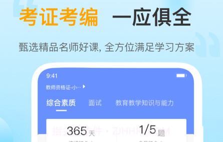 考小帮v1.0.14截图