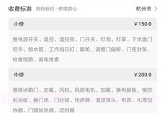 闪修网中文版v1.0.8截图