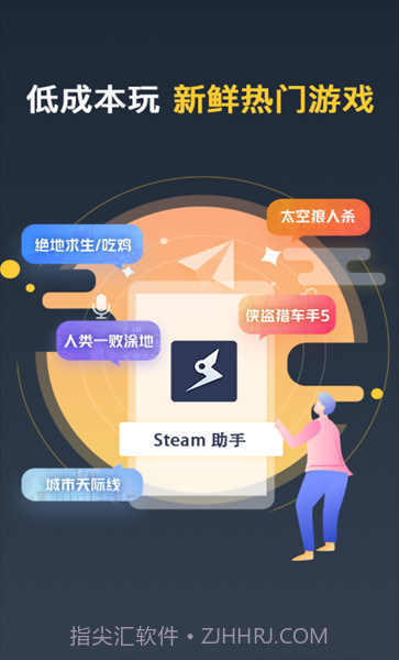 Uplay游戏助手v1.1.18截图