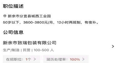 分宜微就业v1.11截图