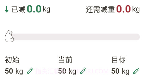 小熊体重v3.6.9截图
