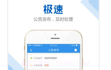 万众物业1.1.16截图