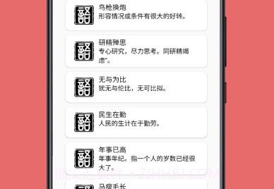 字典通v1.10截图