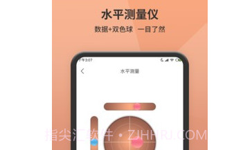 测量测距仪v1.2.18截图