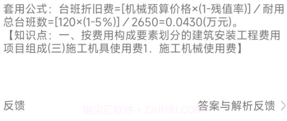 二级建造师智题库v1.2.10截图