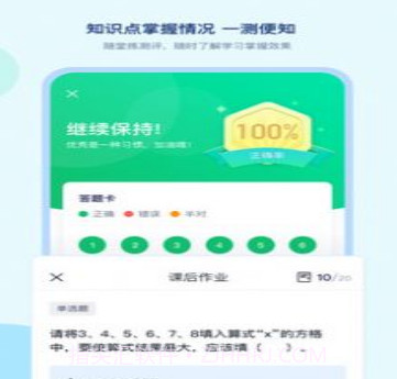 学浪课堂v3.8.13截图