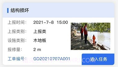 水务通v1.0.8截图
