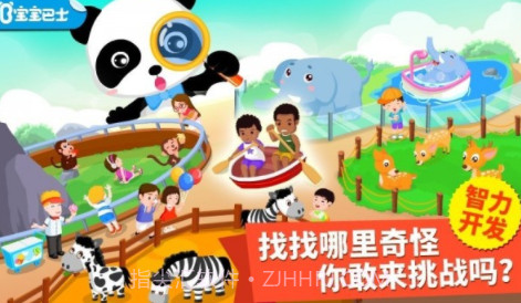 猜猜哪不对v9.43.00.15截图