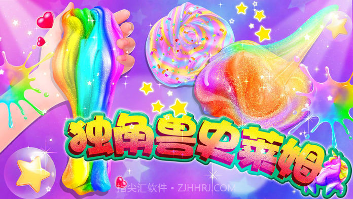 独角兽史莱姆模拟器v1.14截图