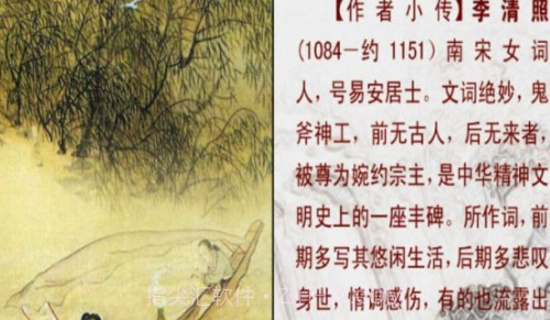 李清照的诗词v2.11截图