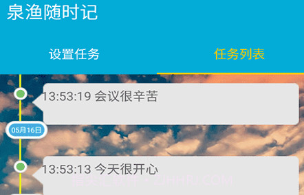 泉渔随时记v20210516鐎瑰宕渧1.12截图