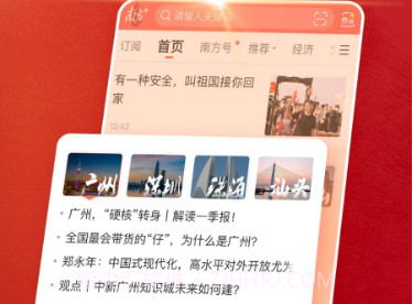 南方+客户端v1.1.9截图