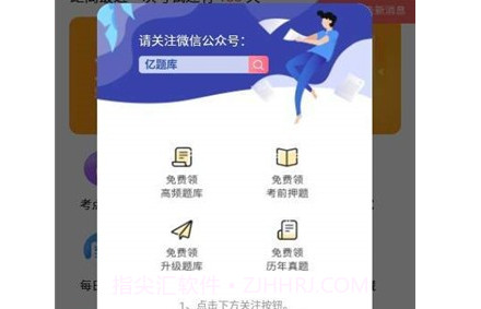 注册会计师提分王v7.2.2.14截图