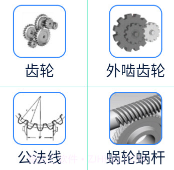 机电零件v1.8截图