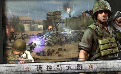 火线指令：诺曼底单机版v3.3.10截图