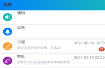 易协Ev1.1.15截图