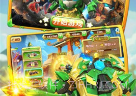 果宝特攻4铠魂突击v1.16截图