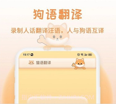 猫狗语翻译v20211206.13截图