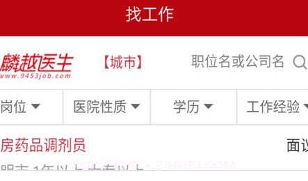 麟越医生v1.1.14截图