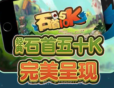 同城游石首五十kv1.19截图