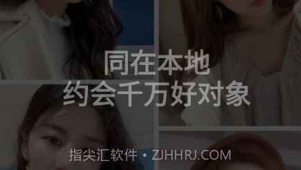 本地爱约会v1.3.13截图