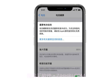 iOS14.5Beta6v1.14截图