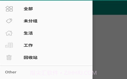 博泉笔记v1.14截图