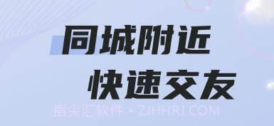 同城遇爱V1.0.12截图