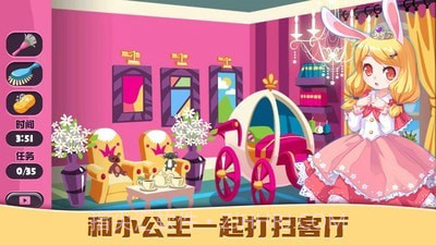 公主爱装扮v1.2.15截图