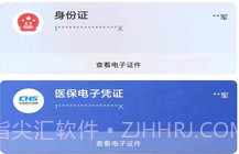 邯郸一卡通v2.9截图