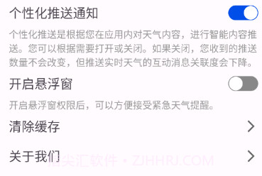 一早天气v1.0.10截图