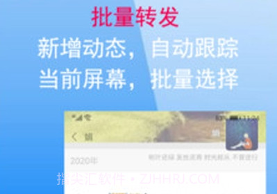 微商朋友圈一键转发v8.7.14截图