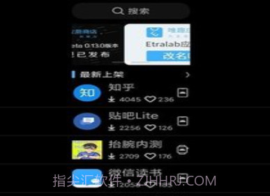 唯趣应用商店( Etralab Appstore)v4.1.9截图
