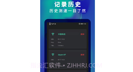 5G网速测速v1.17截图