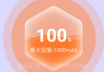 轻松省电达人v1.0.11截图