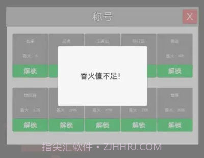 撞钟模拟器v1.7截图